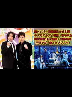 [x]嵐メンバー相葉雅紀＆松本潤の「モデルズ」番組、視聴率全局全番組1位に衝撃！活動再開不可での「凄さとジレンマ」 | ジャパンエンターテインメント ...