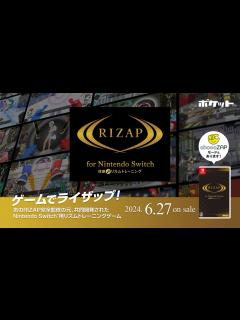 [x]『RIZAP for Nintendo Switch ～体感♪リズムトレーニング～』ゲーム紹介動画 - YouTube