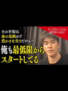 [x]日本の豊かさの本質を語る「知識か能力があれば生きていけるし生活保護もある」 - YouTube