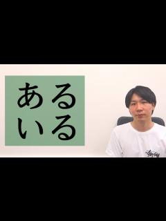 [x]「ある」・「いる」【BASIC JAPANESE 12】 - YouTube