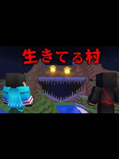 [x]生きてる村の都市伝説を検証した結果...【 マイクラ / マインクラフト 】 - YouTube
