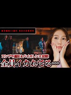 [x]全員イカれてる！Netflix『地面師たち』実在の詐欺事件をバイオレンス全開でドラマ化。マジ面白すぎた…【綾野剛 豊川悦司 ピエール瀧 小池 ...