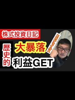 [x]安全に資産を増やす方法は？投資は何から始めるとよい？【桐谷さんに聞く30の質問】#桐谷広人 #桐谷さん #日経平均 #日経平均株価 #新 ...