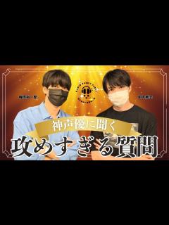 [x]【ラビラジ切り抜き】下心って……なに？？【田丸篤志＆梅原裕一郎】 - YouTube