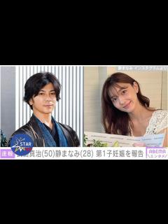 [x]武田真治さん（50）、静まなみさん（28）夫妻 第一子妊娠を報告｢新たに家族を迎えられることを夫婦共々喜んでおります。｣ - YouTube
