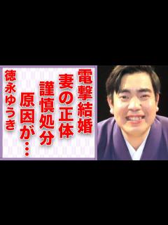[x]徳永ゆうきが結婚した女性の正体…“謹慎処分”を受けた理由に言葉を失う…「夜明け前」でも有名な演歌歌手と創価学会との関係に驚きを隠せない ...