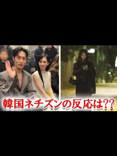 [x]aespaカリナと俳優イ・ジェウクの熱愛報道に韓国ネチズンの反応は？？ - YouTube