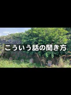 [x]「偉そうに聞いたらいいよ」と「最近、気づかされたこと」の話 - YouTube