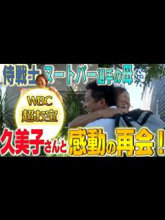 [x]【ヌートバーを育てた24時間ルールとは？】世界一のハッピーママの子育て術【超貴重映像】 - YouTube