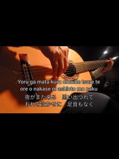 [x]さすらい 小林旭の歌 ギター演奏 Japanese songs - YouTube