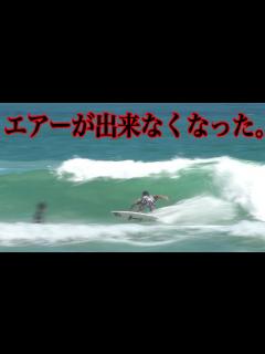 [x]試合前でエアー絶不調で流石に焦らないとヤバイかも。。。 - YouTube