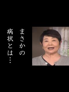 [x]泉ピン子の信じがたいの現在とは…テレビでの露出が減った原因に驚きを隠せない…あまり知られていない首振りや震えの症状とは？ - YouTube