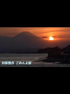 [x]田原俊彦 ごめんよ涙 (歌詞入り) - YouTube