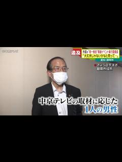 [x]愛知・碧南市長が“統一教会”関連イベント実行委員長 「大丈夫じゃないかと思って受けた」 - YouTube