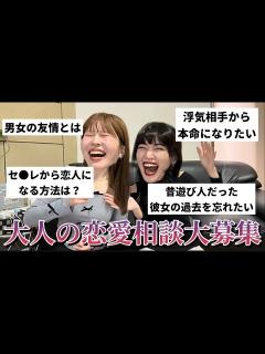 [x]視聴者に恋愛相談募集したら生々しすぎて放送事故寸前www - YouTube