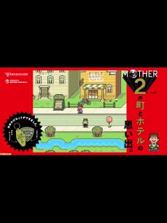 [x]不朽の名作「MOTHER2 ギーグの逆襲」実況 #1 - YouTube