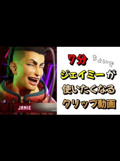 [x]【スト6 ジェイミー】ジェイミーかっこいい///を詰め合わせた動画 - YouTube