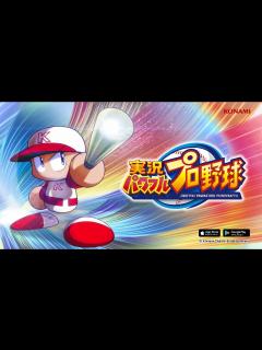 [x]実況パワフルプロ野球（パワプロアプリ）プロモーションムービー2022年版 - YouTube