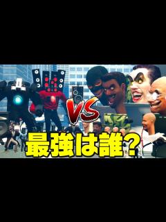 [x]スキビディトイレ最強決定戦したらまさかすぎたww【スキビディトイレ】【skibidi toilet】 - YouTube