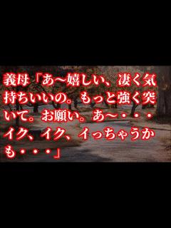 [x]義母「あ～嬉しい、凄く気持ちいいの。もっと強く突いて。お願い。あ～・・・イク、イク、イっちゃうかも・・・」【朗読】 - YouTube