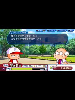 [x]パワプロ2022 天才の入部届をサクセス投手育成で持ち込むとどれくらい能力が上がるのか？ 球種を増やせるのが強いですね！ - パワプロ2022 ...