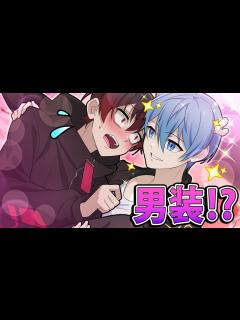 [x]美少女が男装したらどうなるのか【アニメ】【漫画】#男装ヒサメ - YouTube