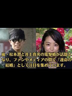 [x]井上真央が『嵐』松本潤に突き付けた“ある条件”に一同驚愕… - YouTube