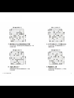 [x]【第81期名人戦七番勝負第4局】渡辺明名人 VS 藤井聡太竜王 投了図から先を解説 - YouTube