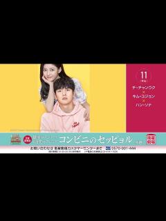 [x]＜衛星劇場2020年11月＞RESERVE衛星劇場 ～韓流～ - YouTube