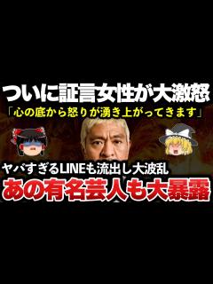 [x]悲報！松本人志の文春砲、海外でも報道wwwwwwwwww - YouTube