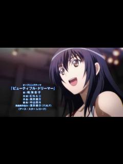 [x]世界でいちばん強くなりたい！Sekai de Ichiban Tsuyoku Naritai! OP [Beautiful Dreamer ...