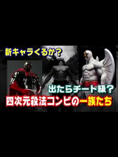 [x]【新たな敵に含まれる可能性】四次元殺法コンビの一族は原作に登場するのか？【キン肉マン考察・予想#1001】 - YouTube