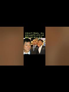 [x]明石家さんまが若手時代のダウンタウンを叱った伝説 関根勤が語る「それはないぞ！と」「自分の地位を喰われるみたいな危機感が」#shorts ...