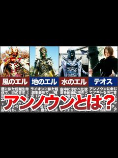 [x]アンノウンってどんな怪人？何故人類を憎んでいるの？ - YouTube