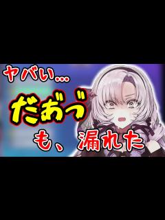 [x]伝説のお漏らし報告【壱百満天原サロメ/にじさんじ切り抜き/GarticPhone】 - YouTube