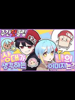 [x]『견자희』2021년 11월 4주차 주간핫클립! - YouTube