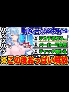[x]今にも「パーン！」と弾けそうな胸を解き放つラミィ【ホロライブ 切り抜き/雪花ラミィ】 - YouTube