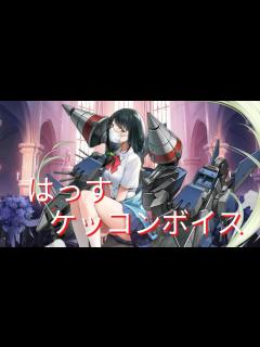 [x]【アズールレーン×SSSS.GRIDMAN】はっすケッコンボイス - YouTube
