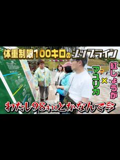 [x]紅しょうがとマユリカが福岡で美味しいものを食べまくる【出張！ご当地タンクトップキッチンの打ち上げ】 - YouTube