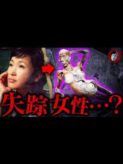 [x]失踪女性がヤバい場所で見つかりました... - YouTube