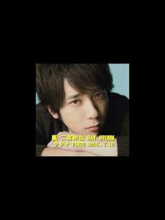 [x]PART2 嵐 二宮和也のラジオ BAYSTORM 2016年7月10日 - YouTube
