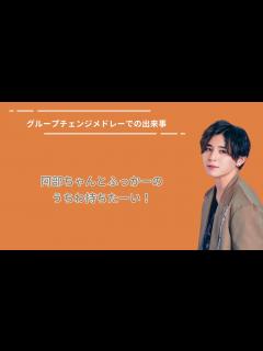 [x]【文字起こし】阿部くんと深澤くんのうちわを持ちたい山田くん【山田涼介/阿部亮平/深澤辰哉/Hey!Say!JUMP/SnowMan/スノーマン ...