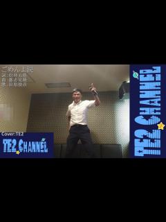[x]ごめんよ涙／田原俊彦（踊り直し編）Cover:TE2 - YouTube