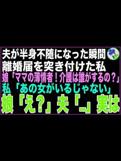 [x]バレているとも知らず若い男に貢ぐ汚嫁に離婚届を突きつけると秒速で答えるクズ嫁「ありがとう！財産分与よろしく♡」→何も知らないみたいだ ...