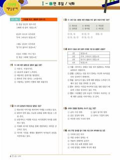 [x]알라딘: 미리보기 - 중등국어 내신100 기출문제집 중간고사 대비 2-2 천재 노미숙 (2025년용)