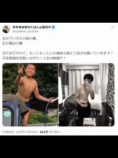[x]ゆたぼん公式ツイッター（@yutabon_youtube）から ― スポニチ Sponichi Annex 芸能