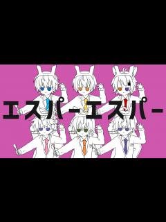 [x]エスパーエスパー／すとぷり【歌ってみた
