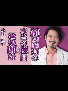 [x]小田井涼平が純烈を脱退した真の理由がヤバすぎた…LiLiCoの妊娠中に極秘離婚の真相に言葉を失う…衝撃の生い立ちに驚きを隠せない… - YouTube