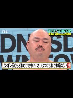 [x]『水曜日のダウンタウン』10/30(水) みんなの説SP！13説を一気に検証【TBS】 - YouTube