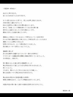 [x]ご冥福をお祈り申し上げます 漫画家・鳥山明さん（68）急逝 3月1日に急性硬膜下血腫 - ニコニコ動画